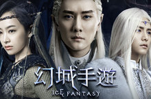同名小說改編《幻城手遊》雙平台上線 冰火大戰一觸即發登入送櫻空釋