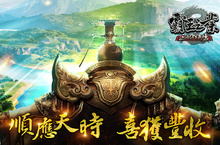 因時制敵乃勝負關鍵！《三國群英傳-霸王之業》四季變化設定搶先看！