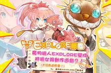《魔物獵人EXPLORE》私立EXPOLRE學園開課、展開青春的校園狩獵冒險
