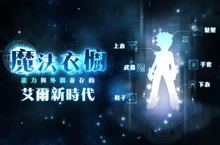 能力與外觀並存！《艾爾之光》人氣系統「魔法衣櫥」絢麗登台聯名南韓超人氣男團「B1A4」推出期間限定跳舞時裝「SWEET GIRL」