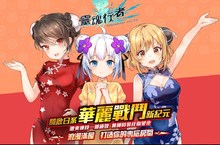 《靈魂行者Online》推出「浪漫滿屋」首波全新改版超溫馨的互動系統「我的房間」溫暖登場、打造你的專屬房間！