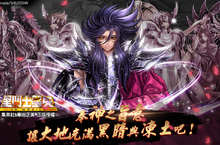 冥界黑潮來襲！《聖鬥士星矢3D》手遊最新改版「聖戰前夕」磅礡上線
