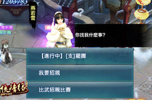 《劍俠情緣手機版》全新改版 「比武招親」系統登場