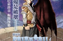 為夥伴獻上一切的力量！《魔導少年 龍之淚》7月7日上映電影預售票浩大陣容　日本原裝原畫集、聲優簽名一網打盡