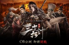 《戰神三十六計》公測日期預告即時國戰玩法 狹路相逢萬人奪城