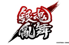 《銀魂亂舞》繁體中文版將於2018年1月18日與日本同步發售！