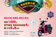寵愛媽咪就趁現在實用與心意兼具的母親節禮物中華電信客戶入主e-moving享有獨家「業界最長電池保固4年」