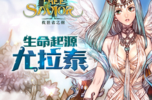 《救世者之樹》迎接大型改版，重啟隊伍戰鬥聯盟，加開新伺服器！