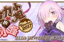 《Fate/Grand Order》甜蜜任務限時開啟尼祿‧克勞狄烏斯[Bride]同步浪漫登場