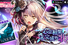 全日本都在瘋《BanG Dream! 少女樂團派對》少女系音樂手遊我繼續唱歌的理由，那就是…★4 湊友希那[鳥龍的歌姬]超絕UP!