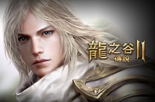 傳說，以手遊回歸！  《龍之谷2：傳說》事前登錄活動正式啟動