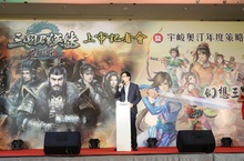 宇峻奧汀Q4 旗下強IP遊戲齊發《三國群英傳-霸王之業》舉辦上市記者會發佈未來營運策略方針