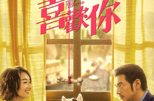 《喜歡你》華麗卡司口碑噴發林志玲與周冬雨飆戲忍淚不哭　楊祐寧練身材挺胸求摸摸 與周冬雨比拼無厘頭