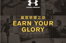 UNDER ARMOUR週年慶活動開跑號召全民換上秋冬新品一同贏取榮耀之旅