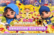 《全民打棒球2 Online》10周年生日慶祝第二波！