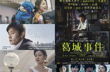 「日韓巨星映畫祭：華麗之惡」日韓聯手揭露家庭秘辛《單身騎士》李炳憲送老婆出國卻被戴綠帽　孔曉振攜兒遠赴澳洲幽會老外