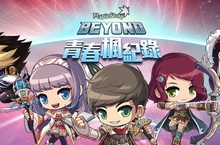《新楓之谷》史上最熱血活動「Beyond！青春楓紀錄」號召玩家共創世界紀錄
