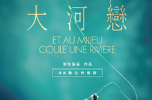 經典數位修復又一強勢回歸布萊德彼特在能好萊塢發展都靠他  《大河戀：4K數位修復版》喚醒無數人美好舊夢　11/10重返經典