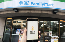 橘子支GAMA PAY滿周歲 結合人氣遊戲《新楓之谷》同歡慶