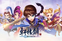 經典遊戲回歸，《軒轅劍三 3D正版手遊》即將上市