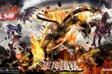 【真·伊芙利特】降臨《FINAL FANTASY最終幻想：覺醒®》！全新版本「軍神風暴」上線