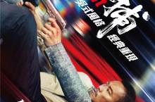 動作鉅制《追捕》回歸動作大師吳宇森以往暴力美學風格 大阪實景拍攝
