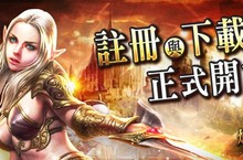 《熾焰帝國2 Online》正式開放註冊與下載 陣營戰登場介紹