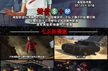 GTA 線上模式過萬聖：雙倍 GTA 遊戲幣獎勵、全新西部海風飛機，以及更多