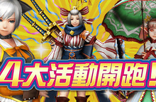 《魔物獵人FRONTIER Z》4大G級強化計畫啟動，N點好評回歸！