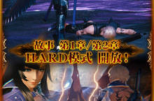MOBIUS FINAL FANTASY故事HARD模式開放！卡片召喚第二波登場！新終極卡「鄧肯」期間限定降臨！