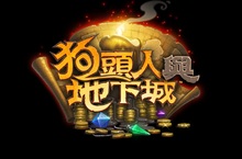 失落的寶藏在《狗頭人與地下城™》中等待《爐石戰記®》玩家