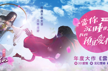 全新職業故事動畫搶先揭露！《誅仙》手遊年度最大改版「雲夢川」下周公測