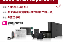 創見將於COMPUTEX展出全新PCIe固態硬碟和嵌入式解決方案