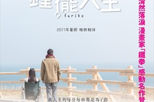 網路超人氣百萬點閱率動畫改編！《現在，很想見你》中村獅童又一感人新作《鐘擺人生》 今年暑假感動上映