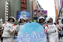 【帶我去月球】1111光棍節帶你上月球太空人快閃西門擁抱1111人