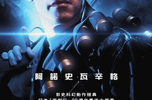 阿諾真的回來了！《魔鬼終結者2》3D版重現影史最偉大科幻動作經典詹姆斯柯麥隆親自監修 8月25日神作再現