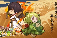 《娜娜的奇幻冒險》新地城屈原大進擊正式上線