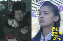 「日韓巨星映畫祭：華麗之惡」經典不死龐克再現大銀幕《藍心狂想曲》水原希子撇嫩弟與永瀨正敏大談忘年戀尾野真千子慘遭劈腿