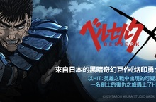 《HIT：英雄之戰》x《烙印勇士》聯名合作展開體驗來自日本的黑暗奇幻風！