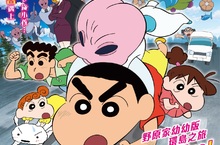 來自星星的「Pi力」與小新真情相遇 《宇宙人Pi力來襲》8/4上映野原家幼幼版環島之旅 Fire!