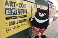 高捷限定「Art-Zoo藝術動物園」彩繪列車合照送好禮