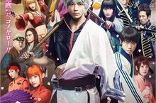 完成度真高啊！小栗旬、菅田將暉、橋本環奈攜手演出人氣動漫《銀魂》真人版動漫真人版電影最高傑作《銀魂》 7月15日與日本同檔上映