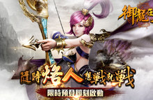 《御龍在天》事前登錄啟動四大職業深度剖析釋出戰歌響起！邀請玩家共賞新歌聲