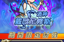 《娜娜的奇幻冒險》魔靈征討：一起來推王吧！