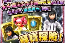 《魔物獵人EXPLORE》4星魔物撕天裂地襲來！護符裝備守護登場