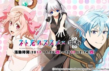 首次跨界合作！《新瑪奇》攜手日本人氣動漫「網路勝利組」熱血展開冒險期間限定道具與服裝推出 化身漫畫主角展開奇幻的冒險