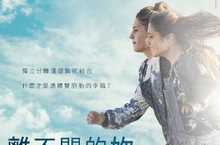 獲讚連體嬰題材的高明之作！年度感人電影《離不開的妳》獲紐約時報盛讚  以唯美場景帶出扭曲價值觀 《離不開的妳》12月1日全台上映