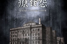 奧斯卡金獎得主大玩恐怖片穿越梗 《療養怨》創新劇情超乎觀眾想像至死方休