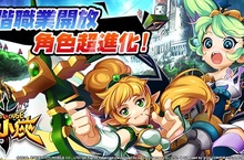 十年經典 感動回歸《三小俠Grand Chase》全新進階職業開放 角色超進化！～歡慶新年～金雞報喜 超值好禮大放送！