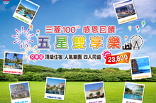 冷氣健診優惠開跑 2017年式PAJERO重裝上陣三菱100周年感恩回饋 五星級飯店樂園渡假券任你挑